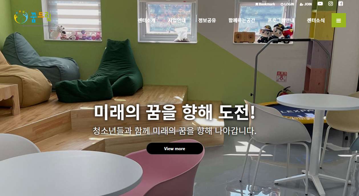 화성 꿈드림 청소년지원센터