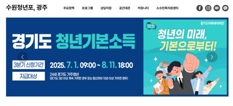 수원청년포털