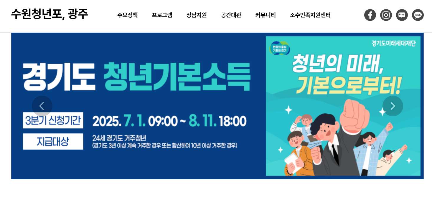 수원청년포털