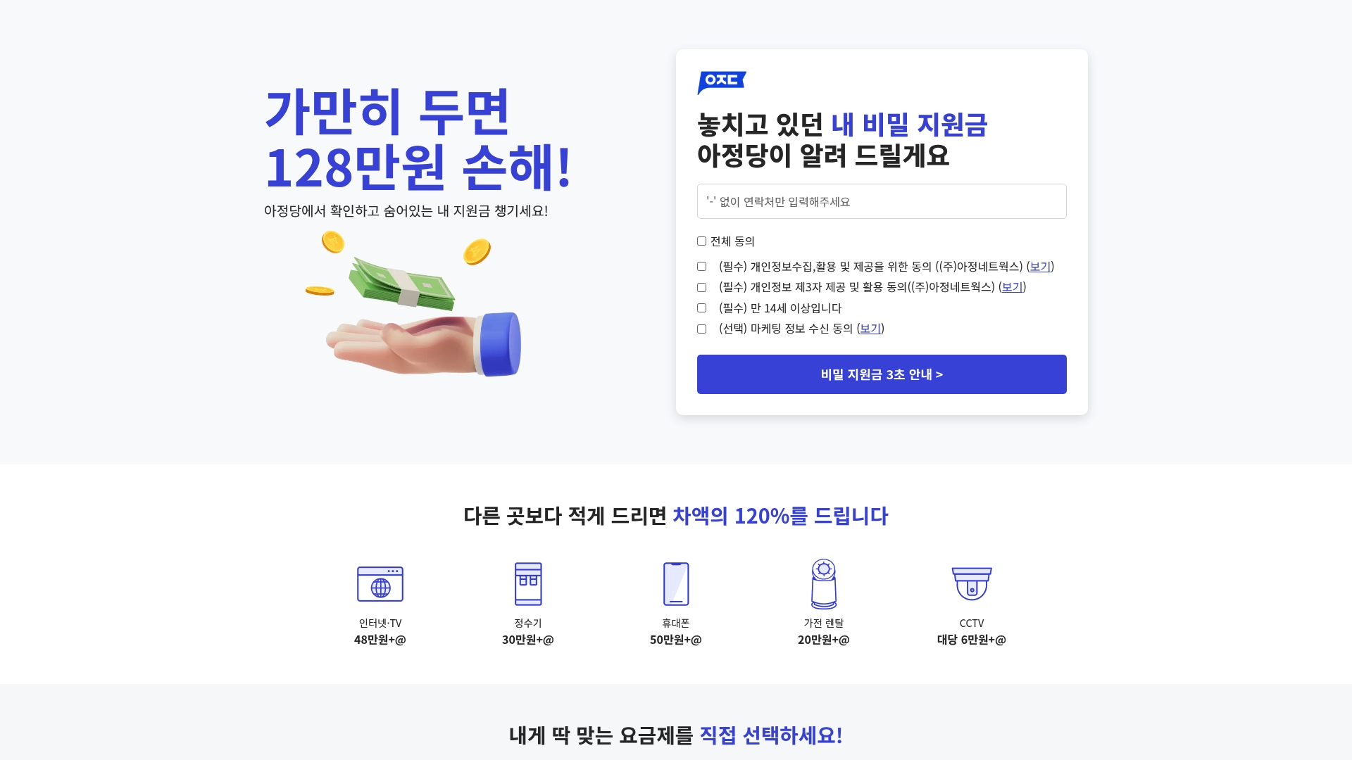 아정당 홈페이지 화면