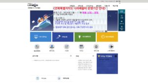 전북특별자치도 나라배움터