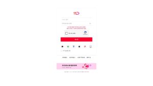 11번가 판매자센터 로그인