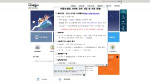 중앙소방학교 나라배움터