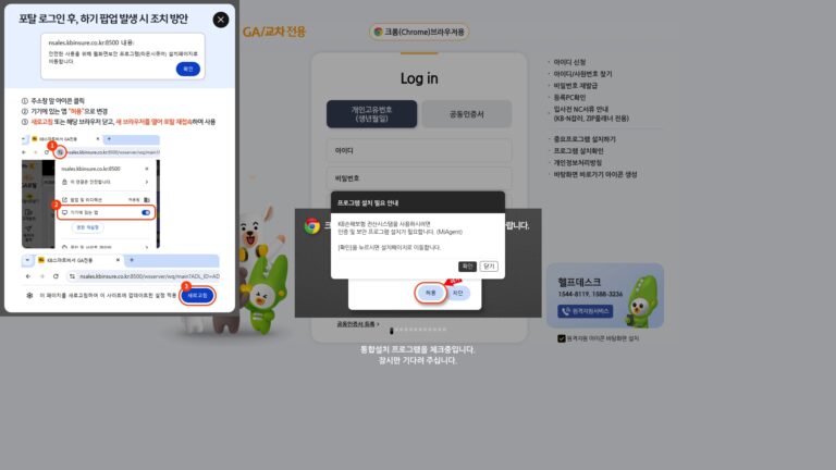 KB손해보험 영업포탈