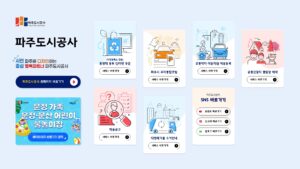 파주 통합예약포털