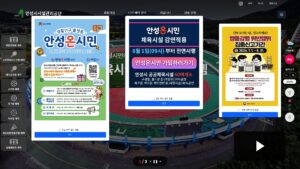 안성 통합예약포털