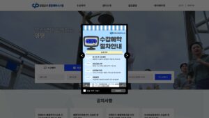 양평 통합예약포털