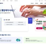 의정부 통합예약포털