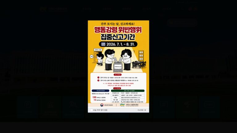 이천 통합예약
