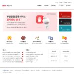 부산은행 인터넷뱅킹