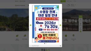 동두천 통합예약포털