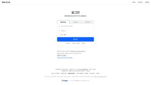 ESM PLUS 판매자센터 로그인