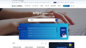 과천 통합예약포털