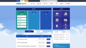 고양 통합예약포털