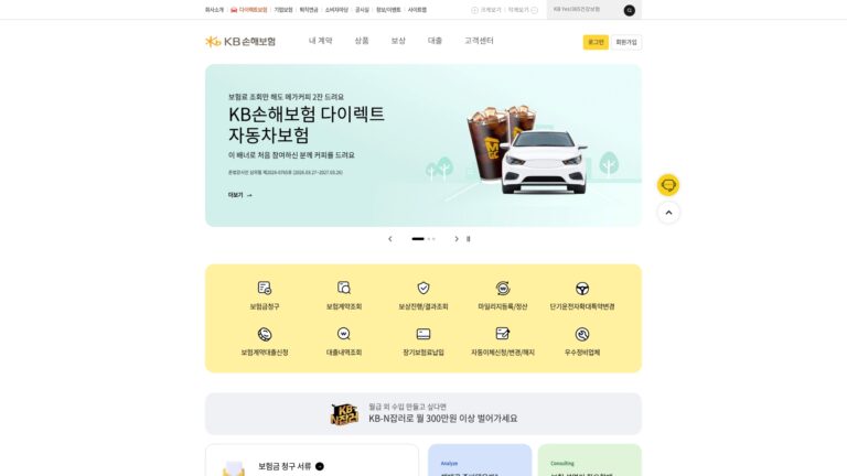 KB손해보험