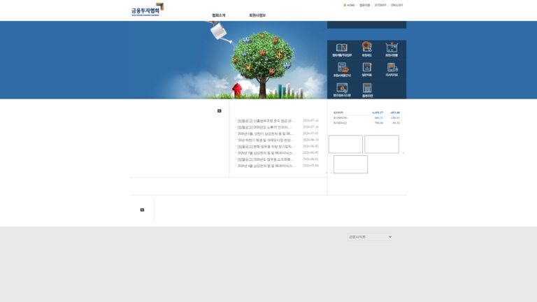 금융투자협회