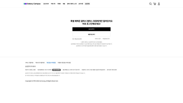 삼성전자 교직원할인몰
