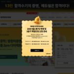 에듀윌 평생교육원