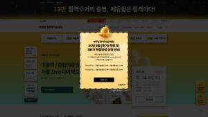 에듀윌 평생교육원