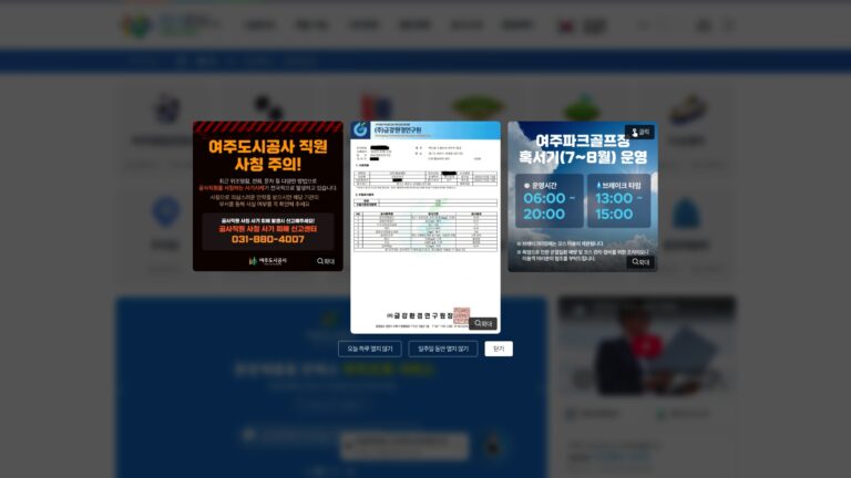 여주 통합예약포털