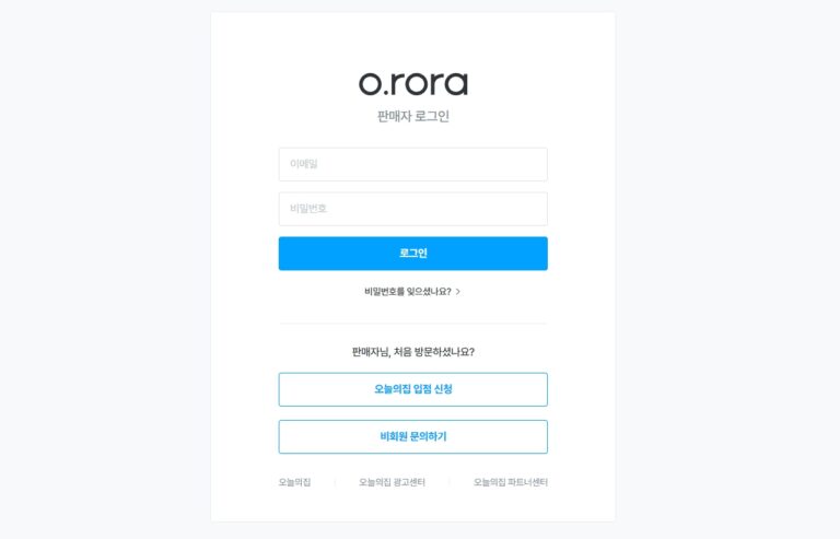 오늘의집-판매자센터-로그인