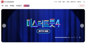 TV조선-홈페이지