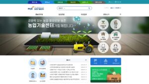 파주 농업기술센터