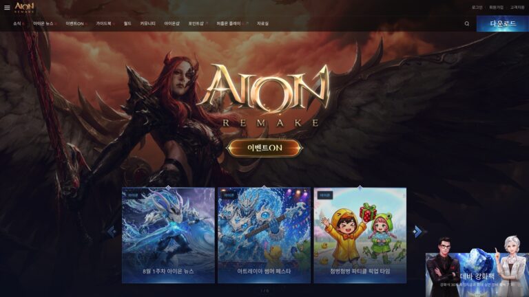 아이온