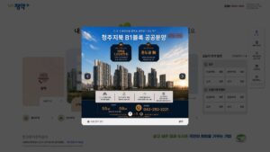 LH청약센터