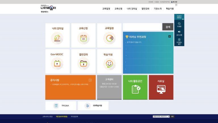 헌법재판소 나라배움터