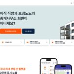 직방 중개사 사이트 로그인