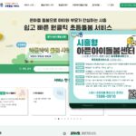 시흥시 초등돌봄서비스