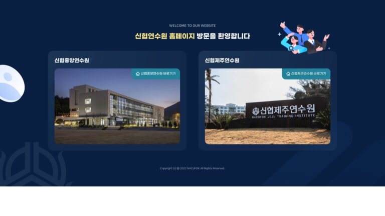 신협제주연수원