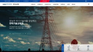 전력기술교육원