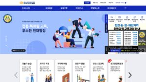 전기공사협회 인재개발원