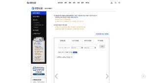 경향신문 신문보기