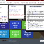 강동구 체육시설 예약포털