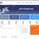 경북소방학교 나라배움터