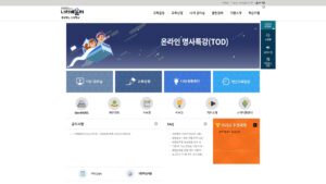 경북소방학교 나라배움터