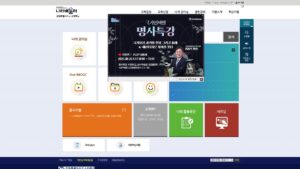강원특별자치도 소방학교 나라배움터