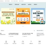 계룡 농업기술센터