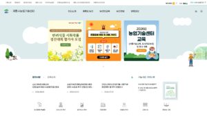 계룡 농업기술센터