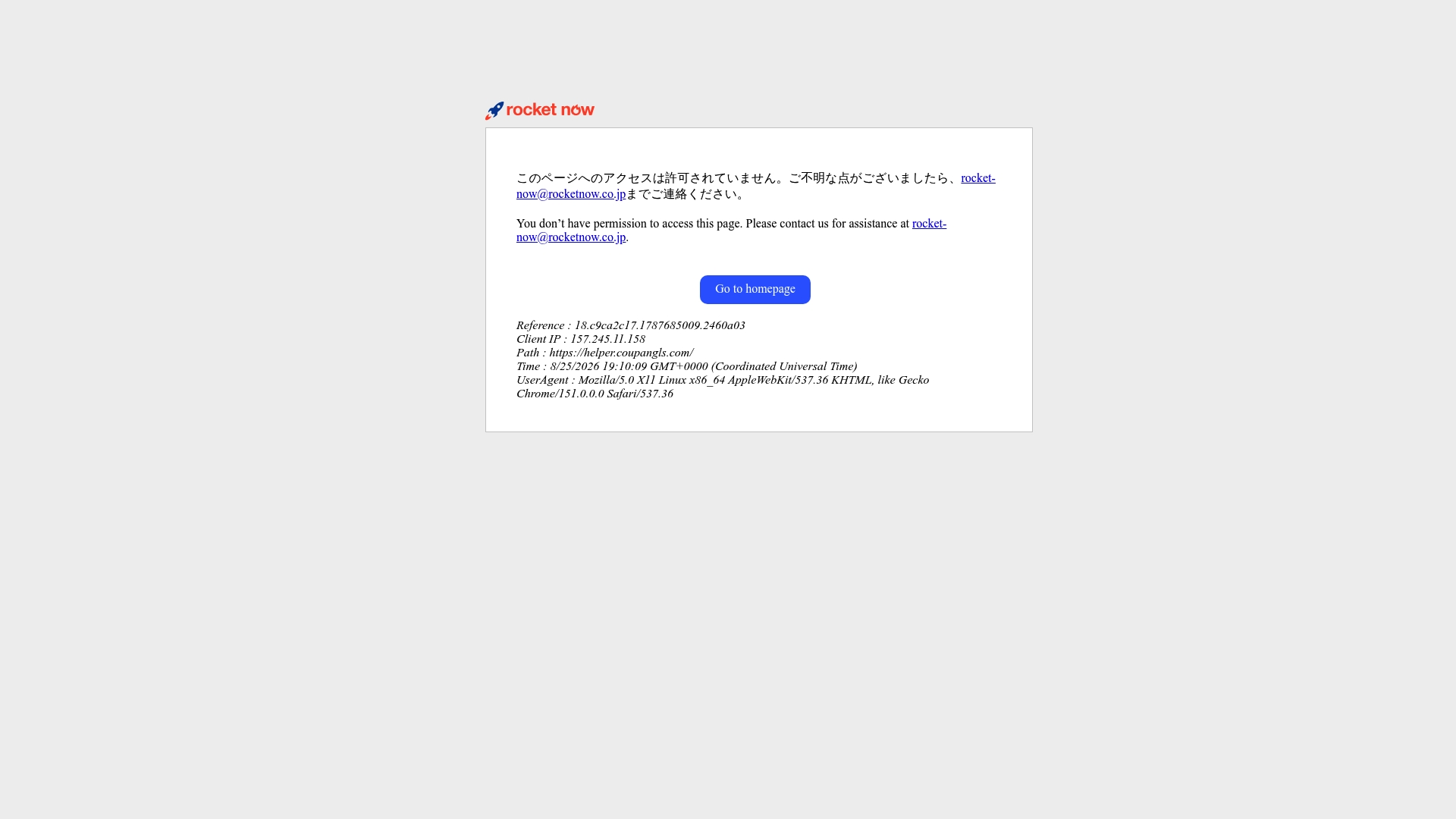 쿠팡 CLS 헬퍼 교육 홈페이지 바로가기 쿠팡 CLS 헬퍼 교육 홈페이지 화면