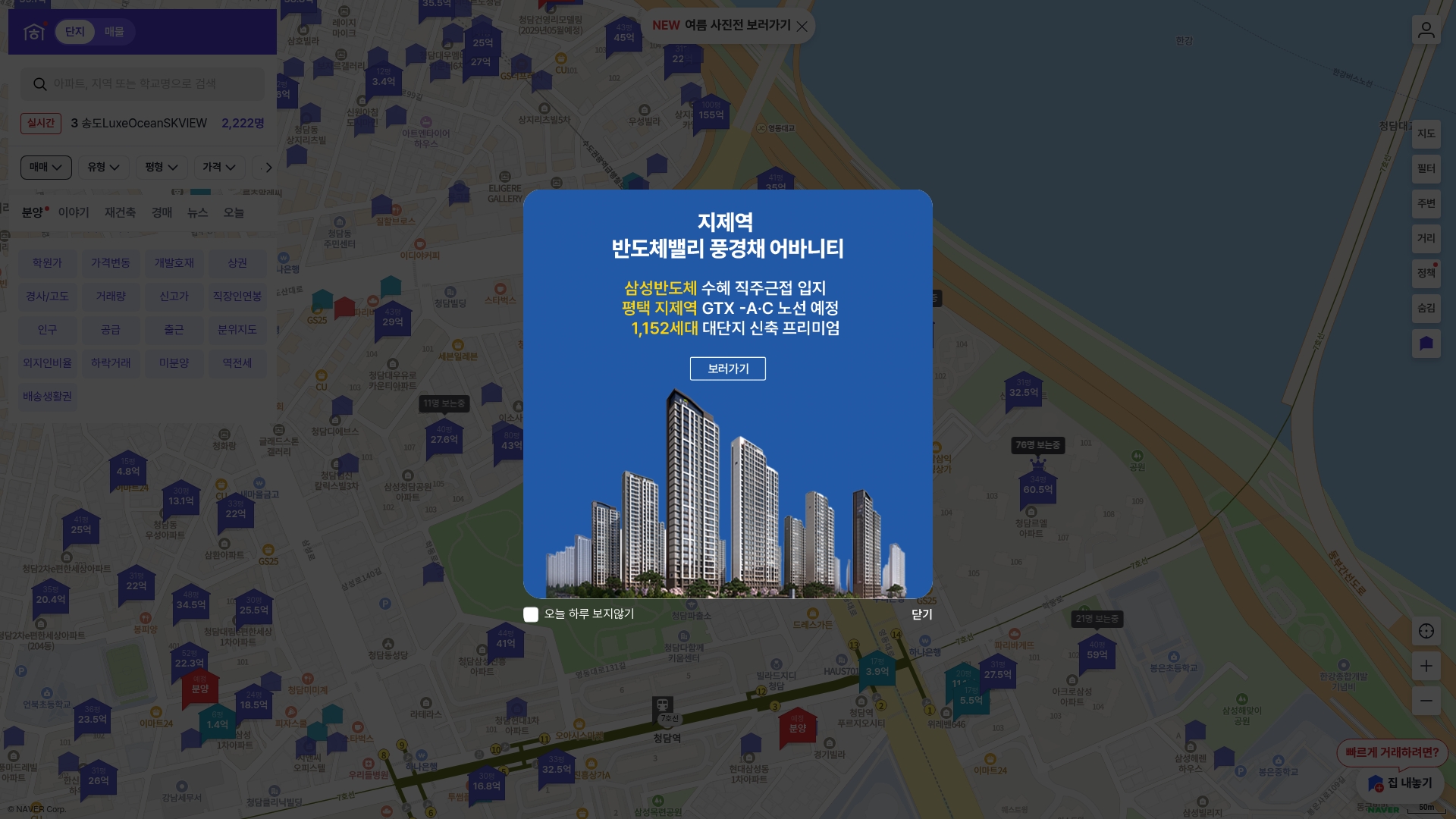 호갱노노 홈페이지 바로가기 호갱노노 홈페이지 화면