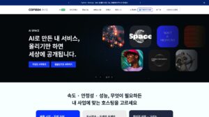 카페24 호스팅