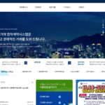 부동산거래 전자계약시스템