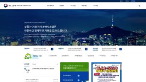 부동산거래 전자계약시스템