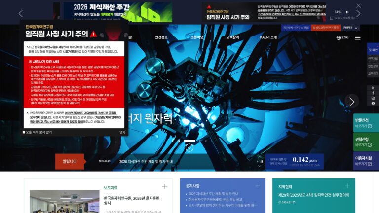 한국원자력연구원