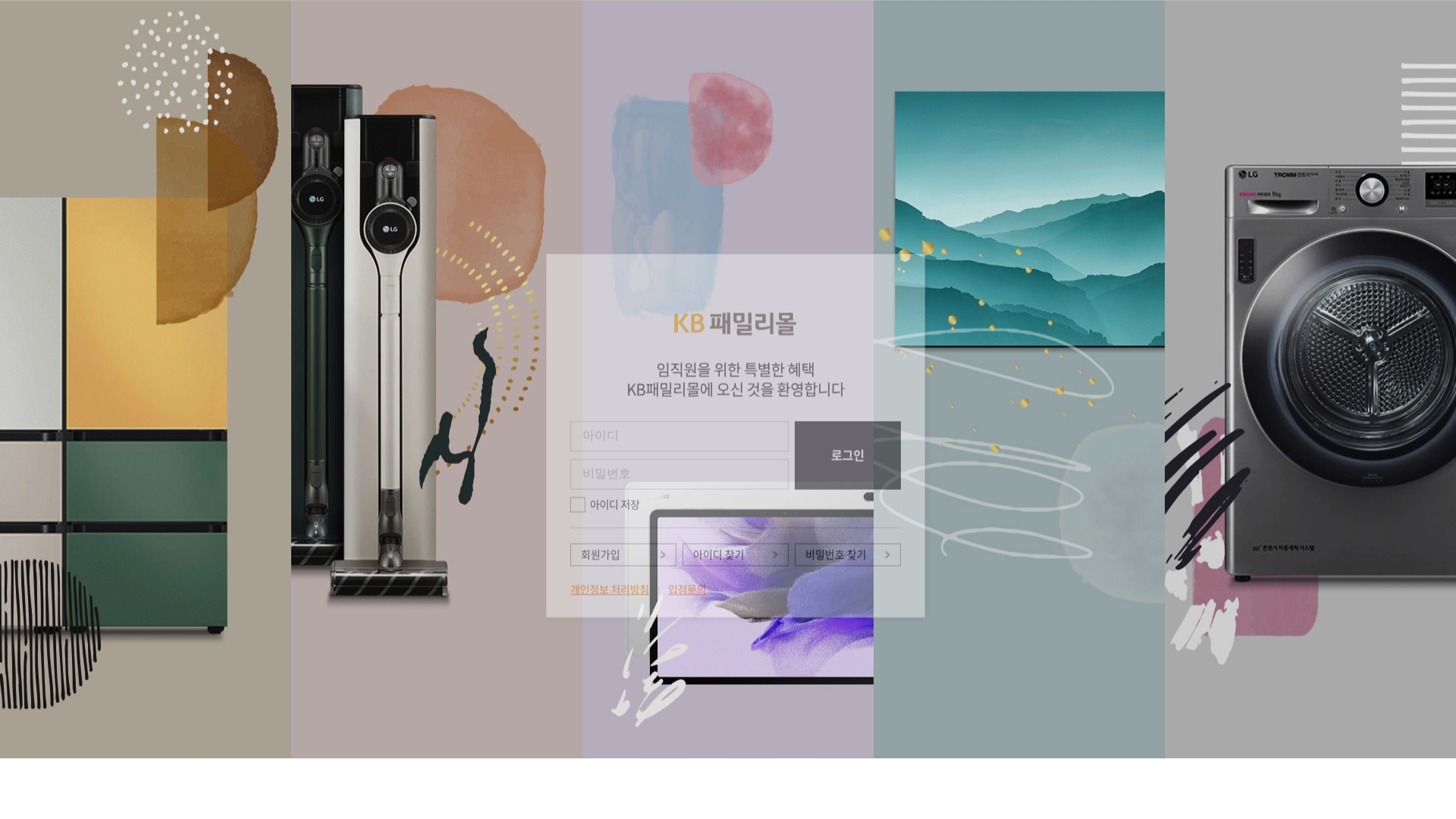 KB국민은행 패밀리몰 로그인 홈페이지 바로가기 KB국민은행 패밀리몰 로그인 홈페이지 화면