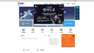 질병관리청 나라배움터 로그인